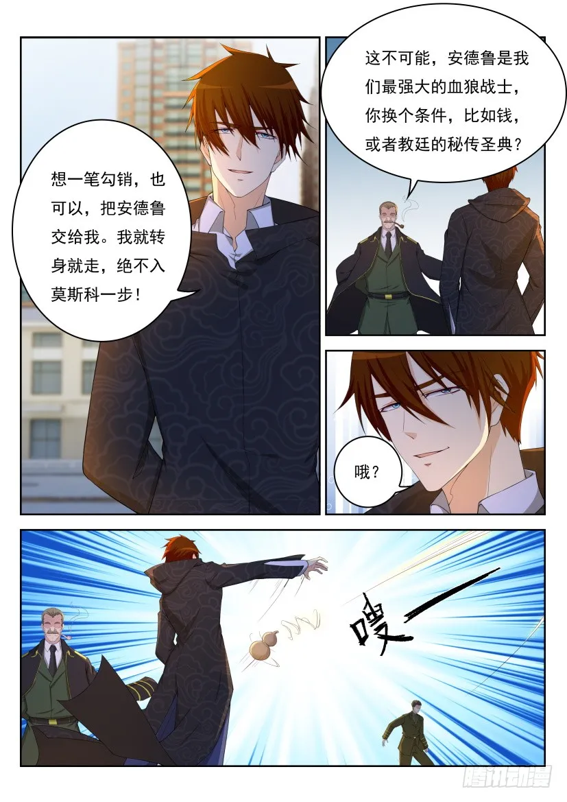 第243回 第11页