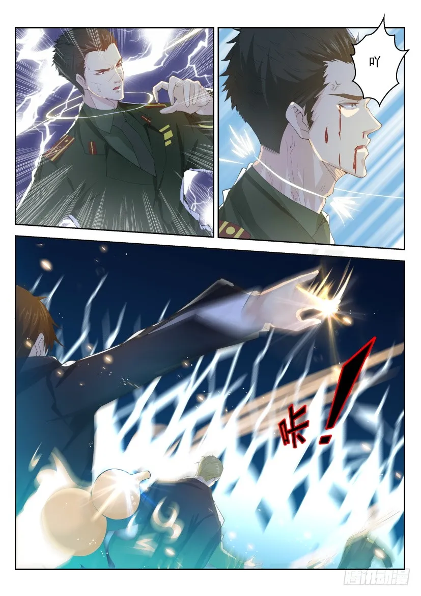第243回 第12页