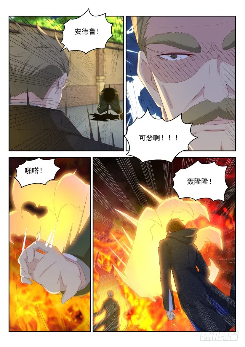 第243回 第13页