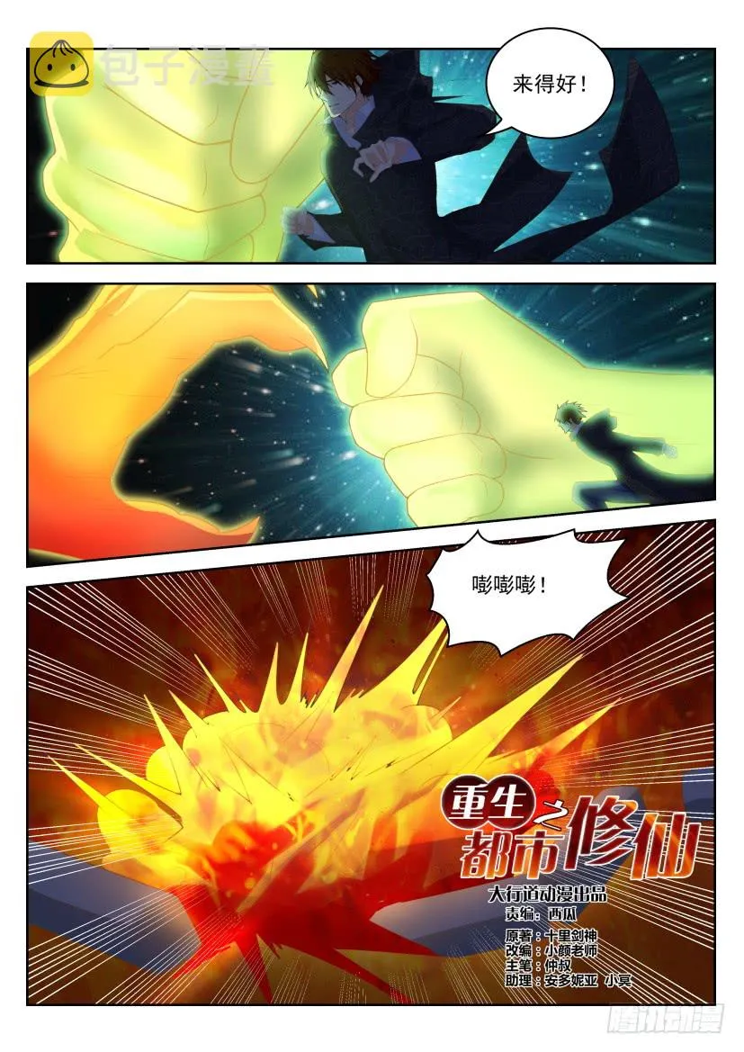第243回 第14页