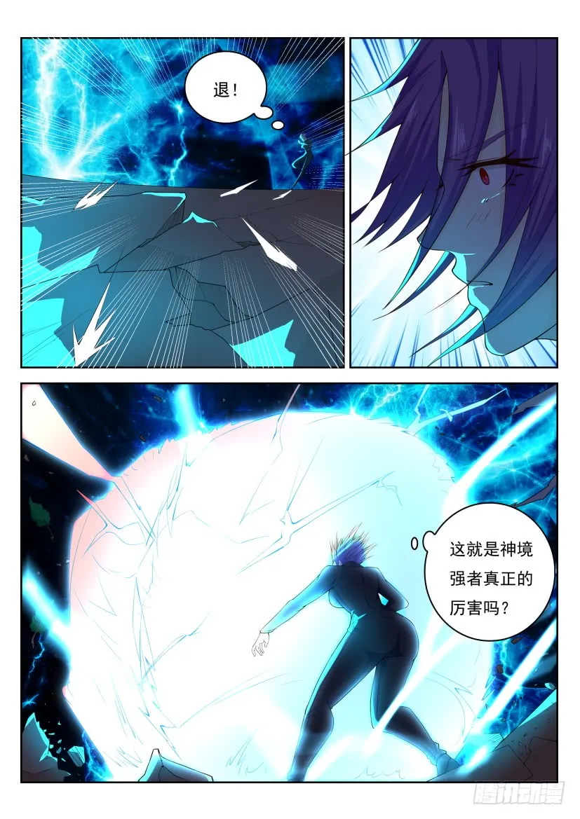 第243回 第15页