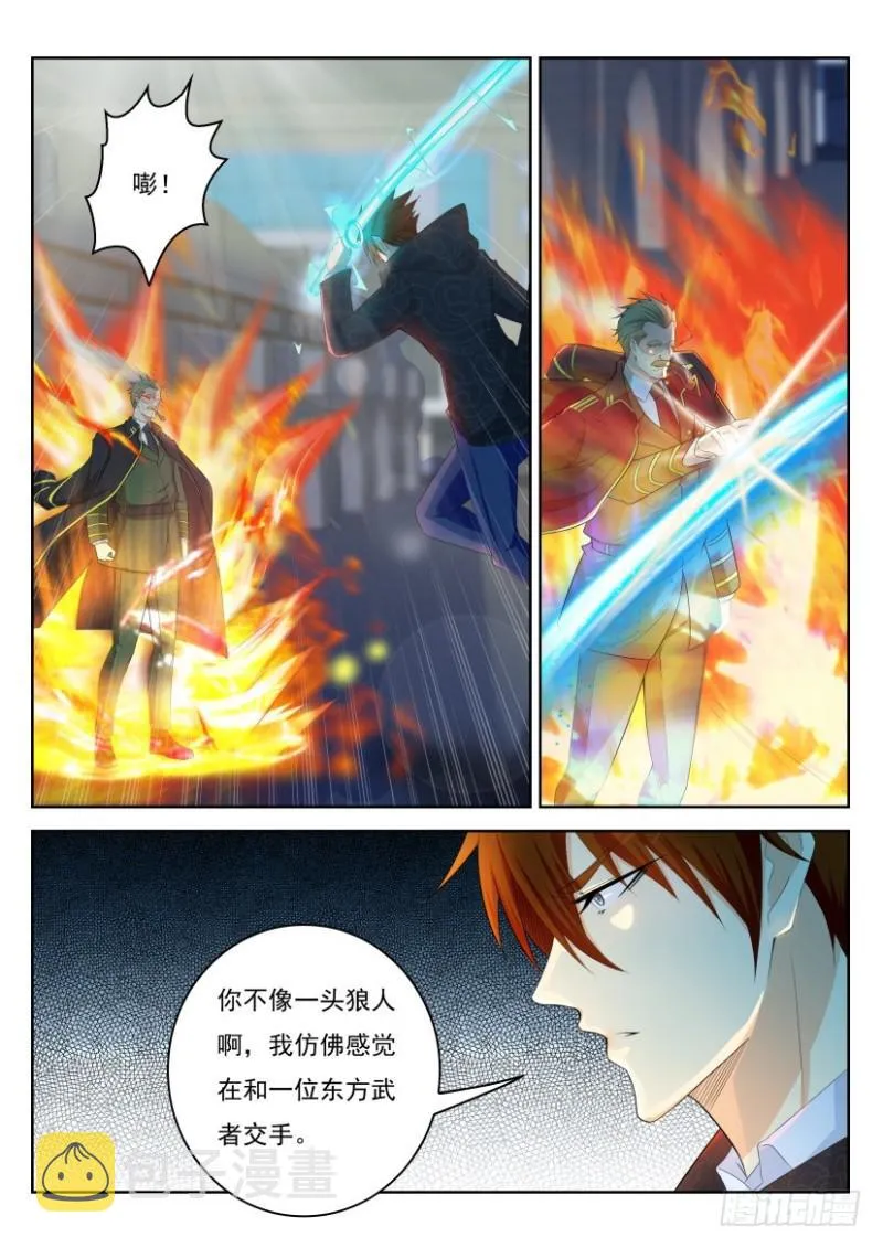 第244回 第1页