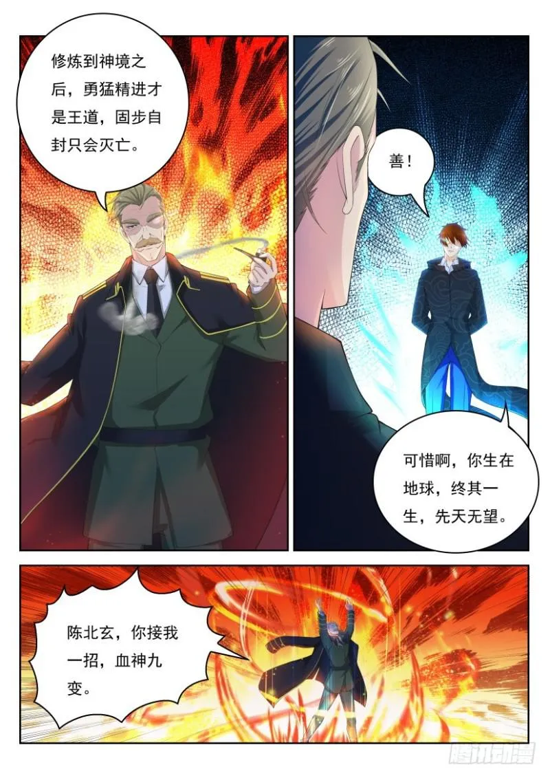 第244回 第2页