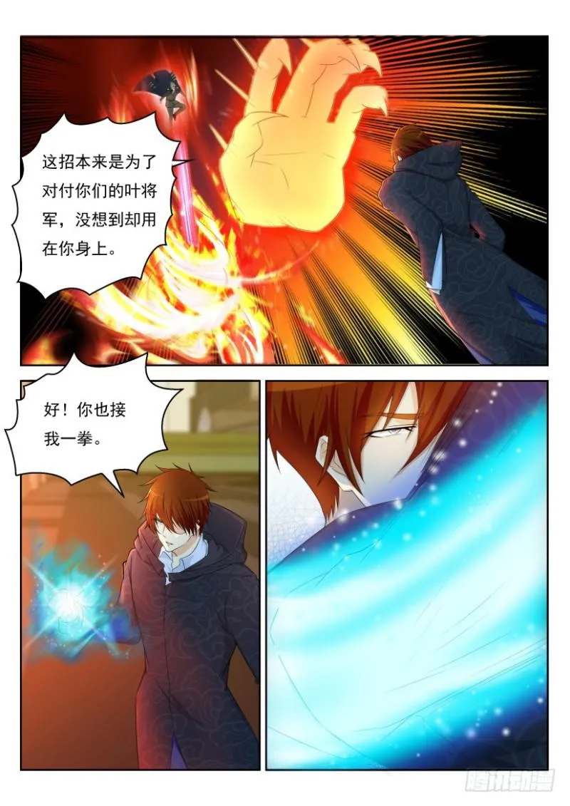 第244回 第3页