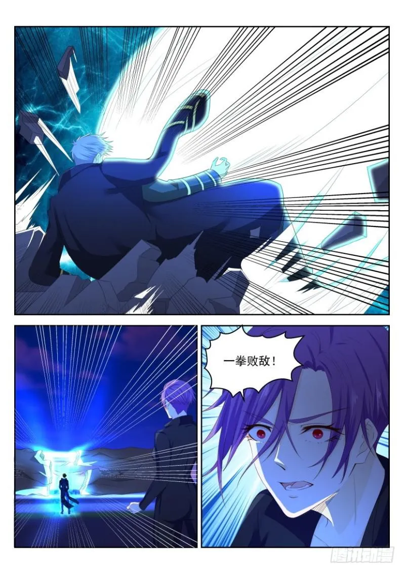 第244回 第5页