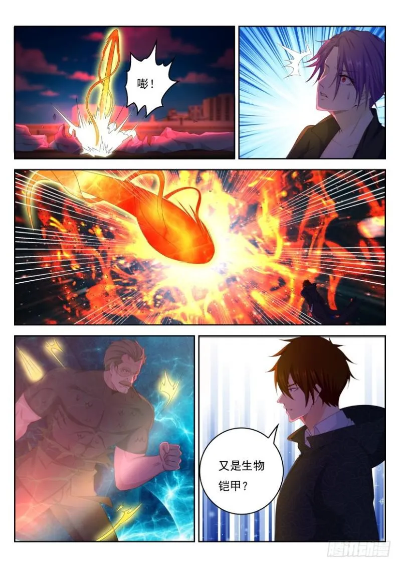 第244回 第6页