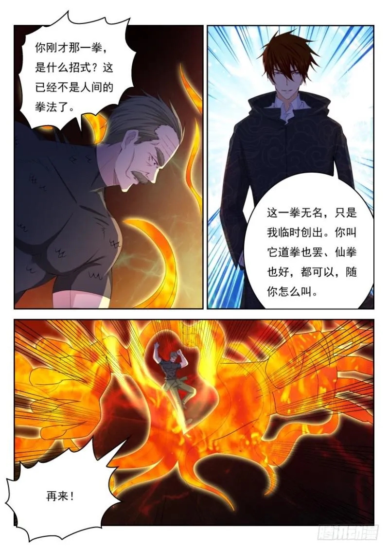 第244回 第7页