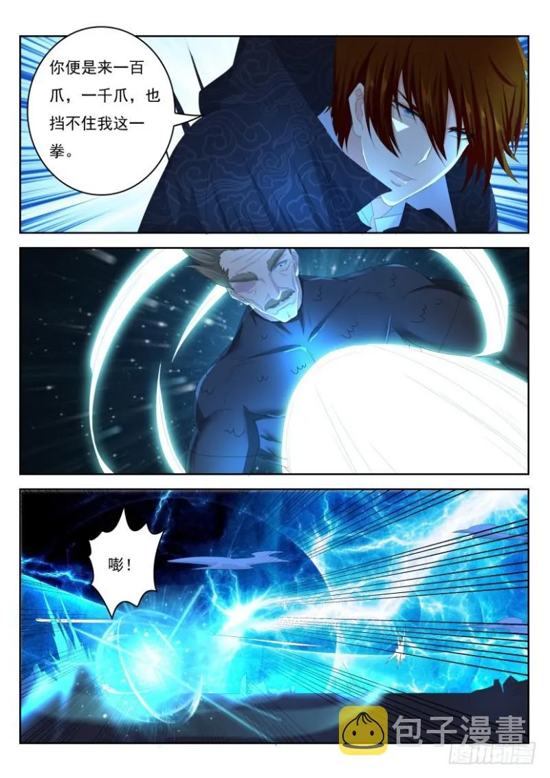 第244回 第8页