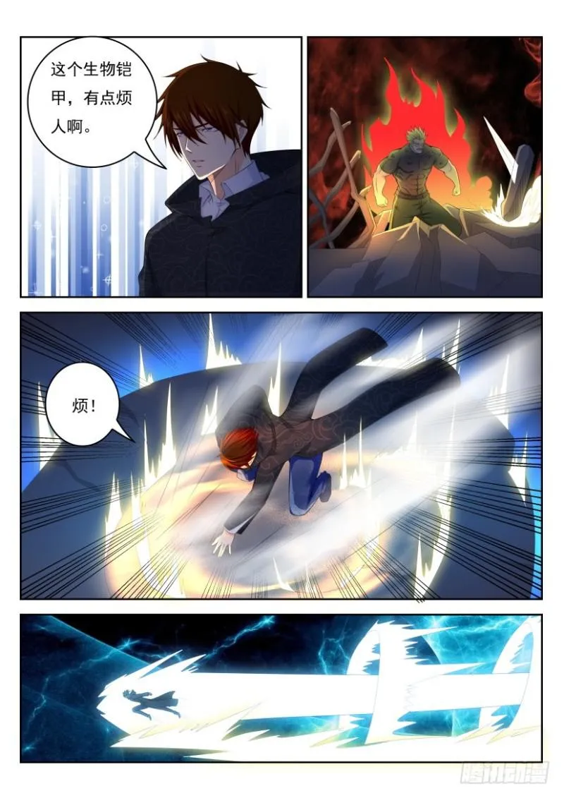 第244回 第9页