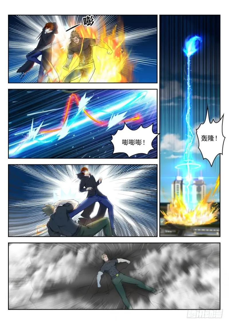第244回 第11页