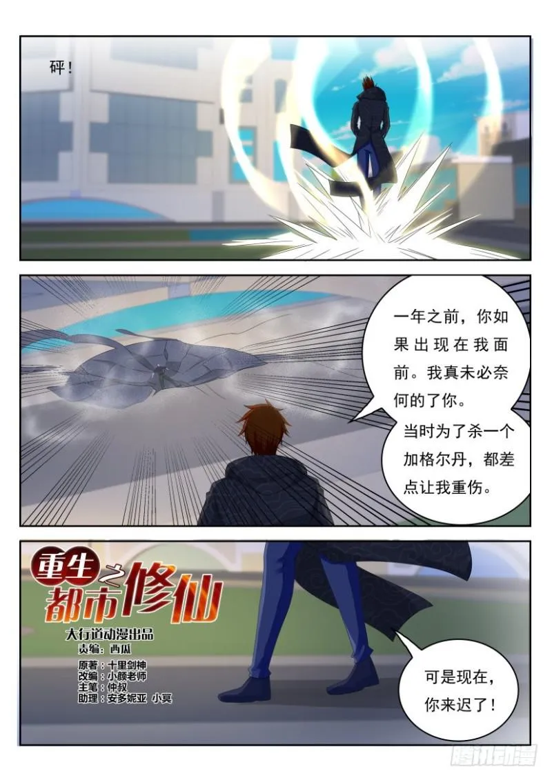 第244回 第12页