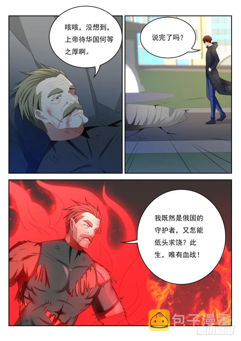 第244回 第13页