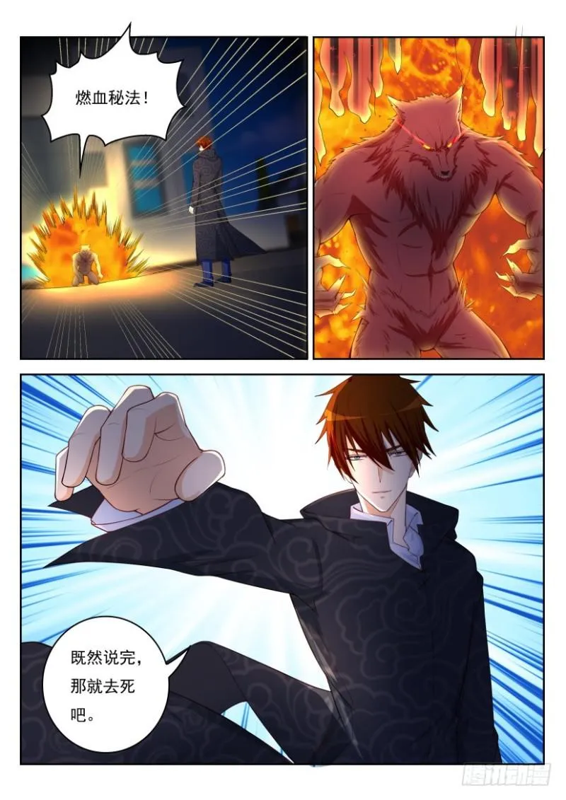 第244回 第14页