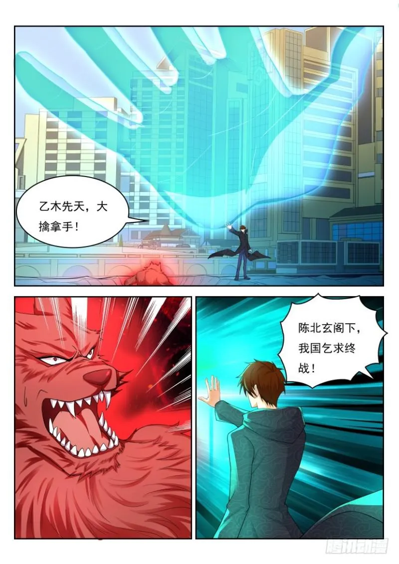 第244回 第15页