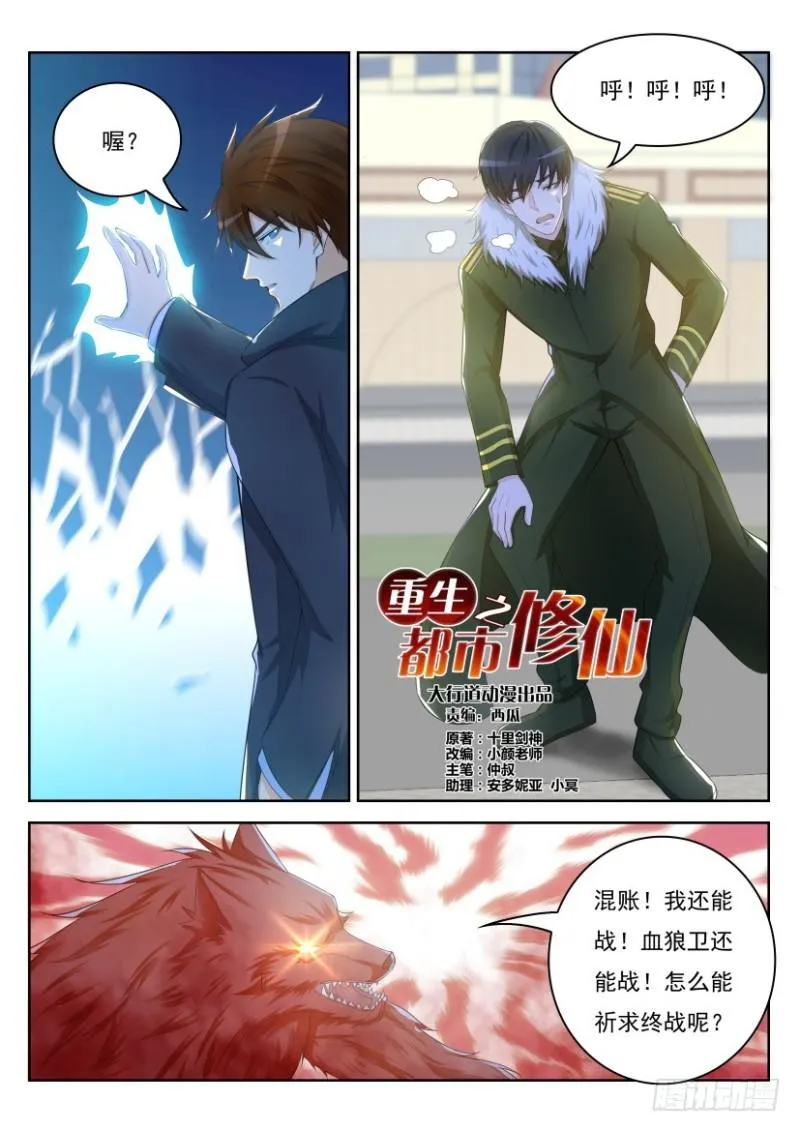 第245回 第1页