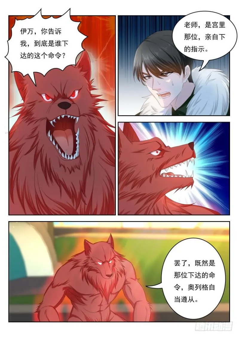 第245回 第2页
