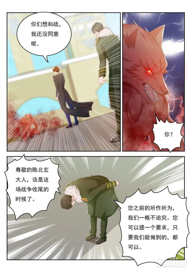 第245回 第3页