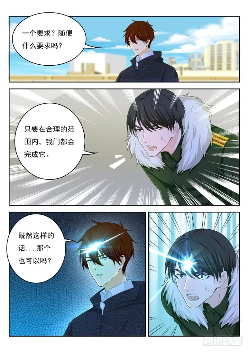 第245回 第4页