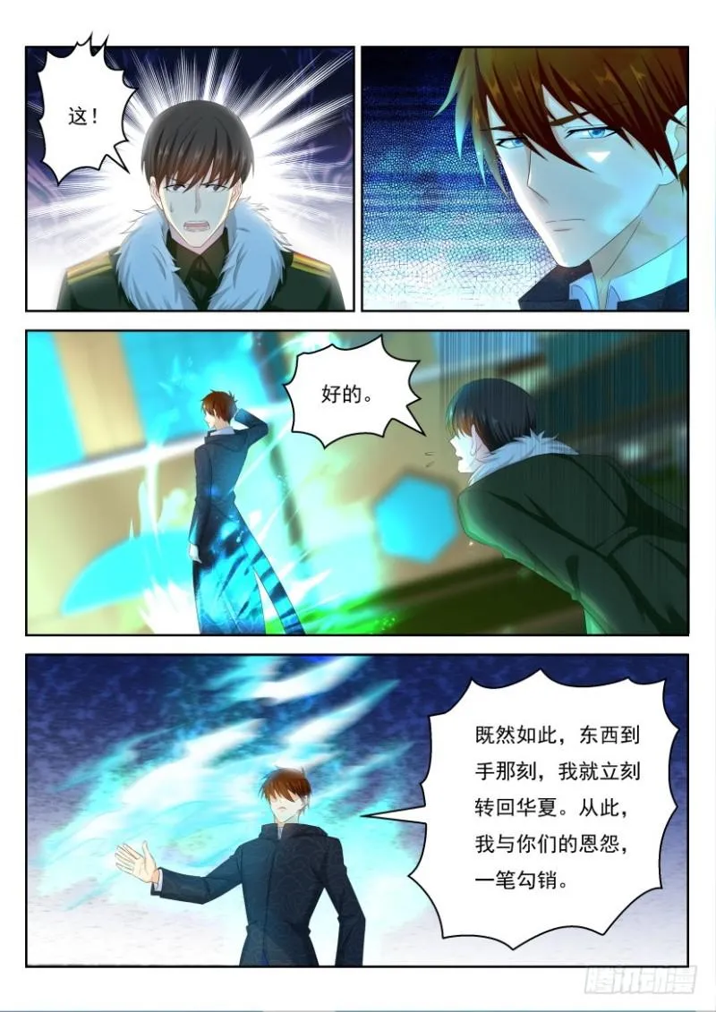 第245回 第5页