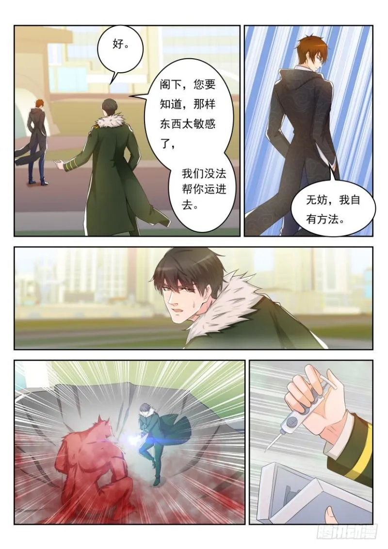 第245回 第6页