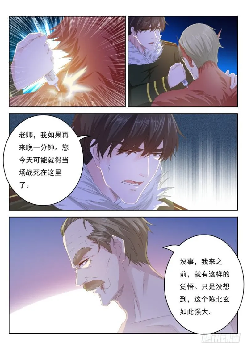 第245回 第7页