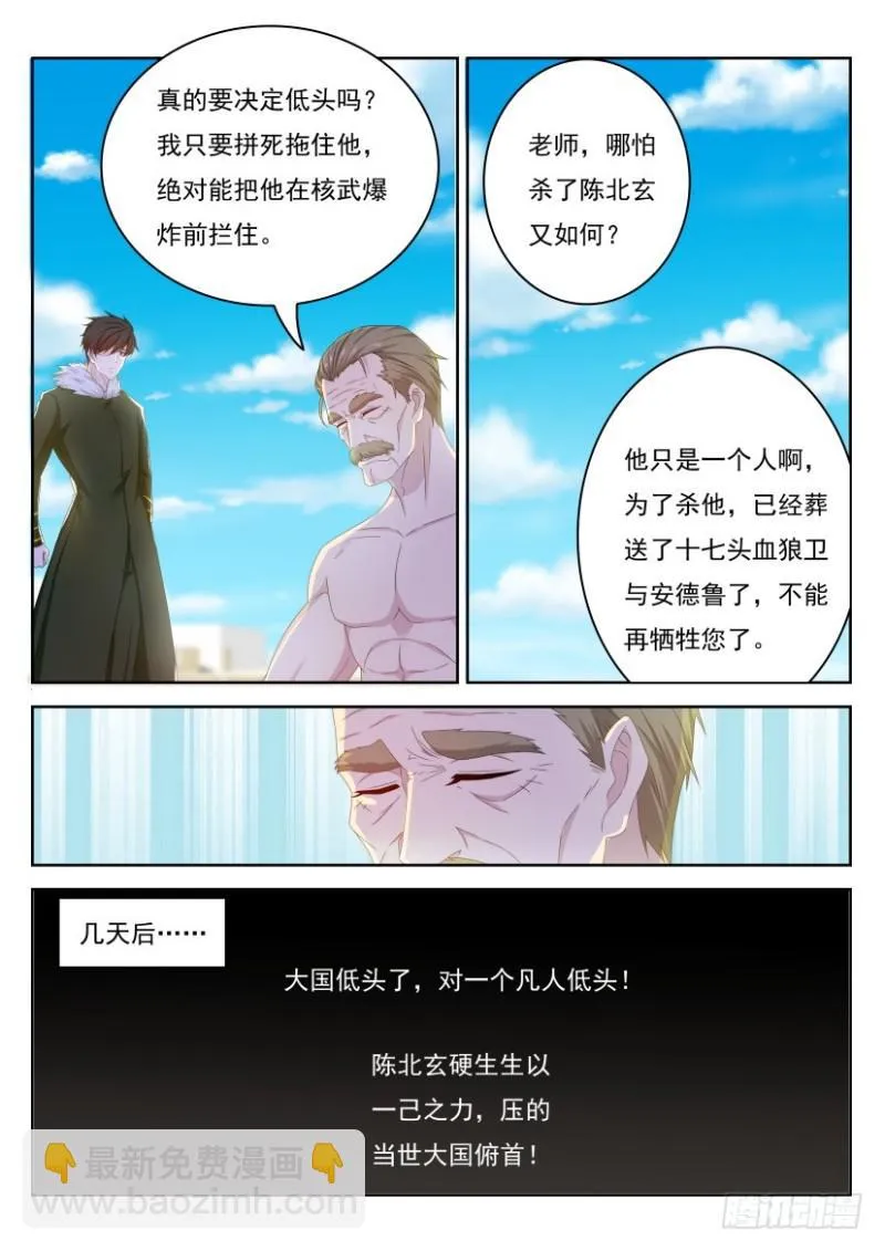 第245回 第8页