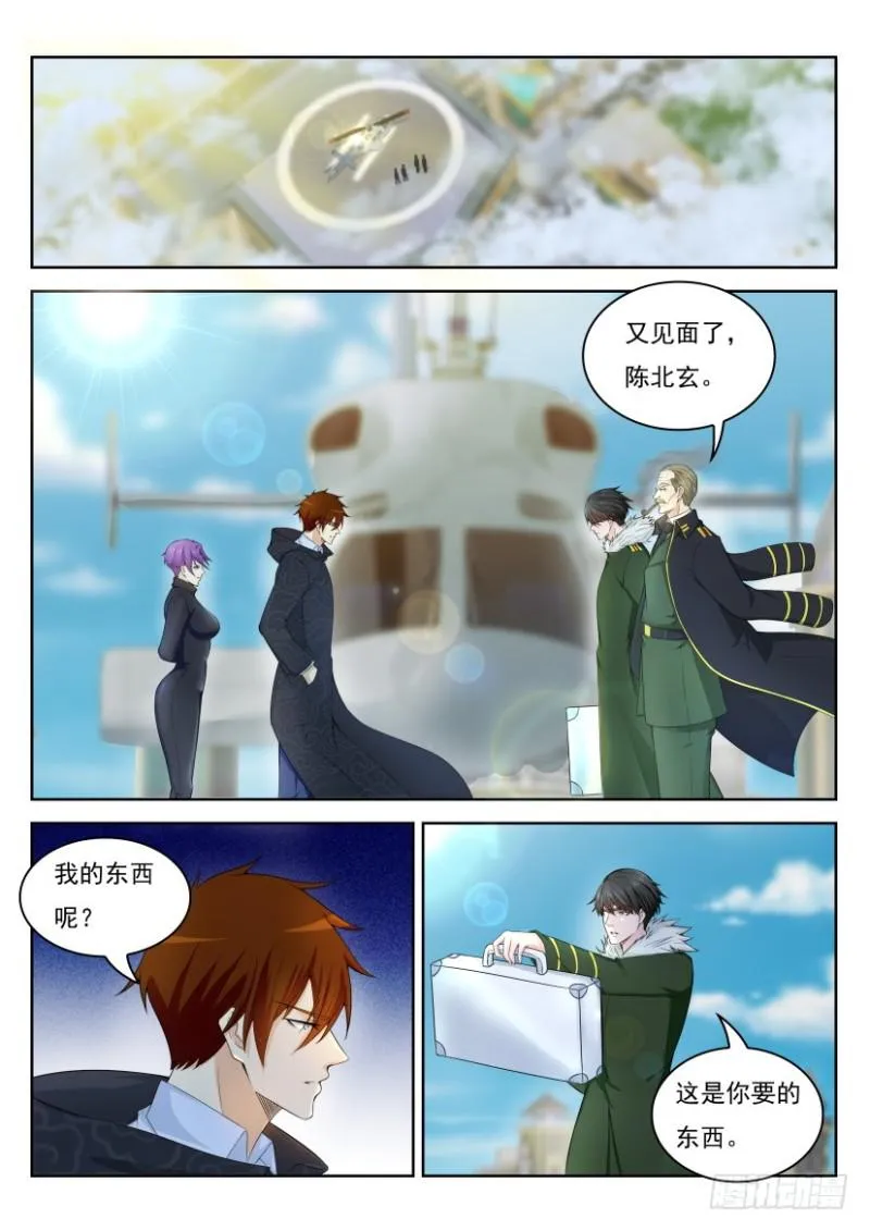 第245回 第9页