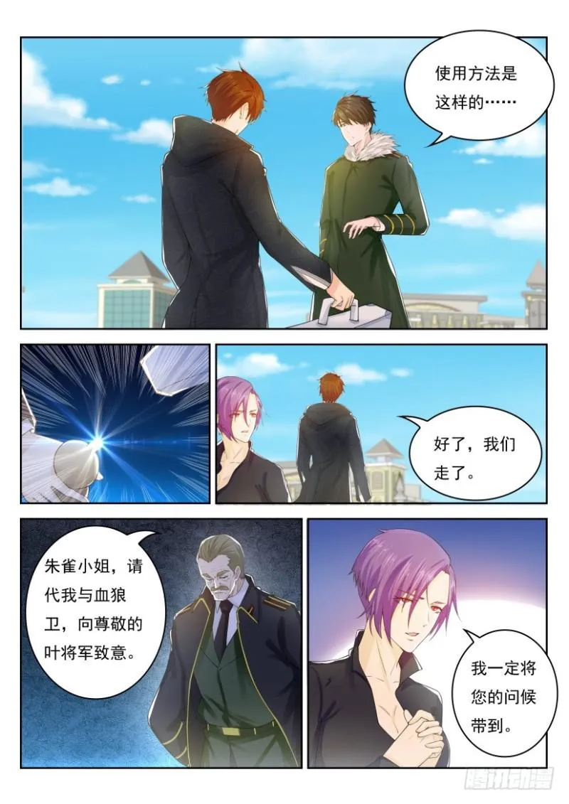 第245回 第10页