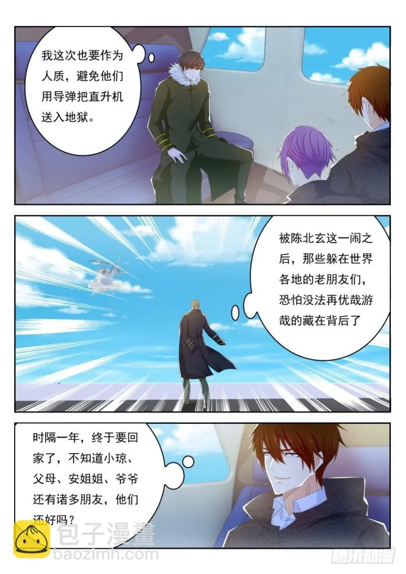第245回 第11页