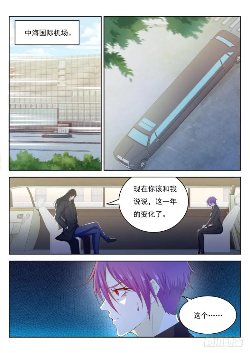 第245回 第12页