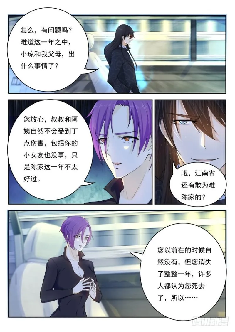 第245回 第13页