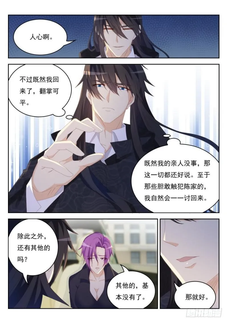 第245回 第14页