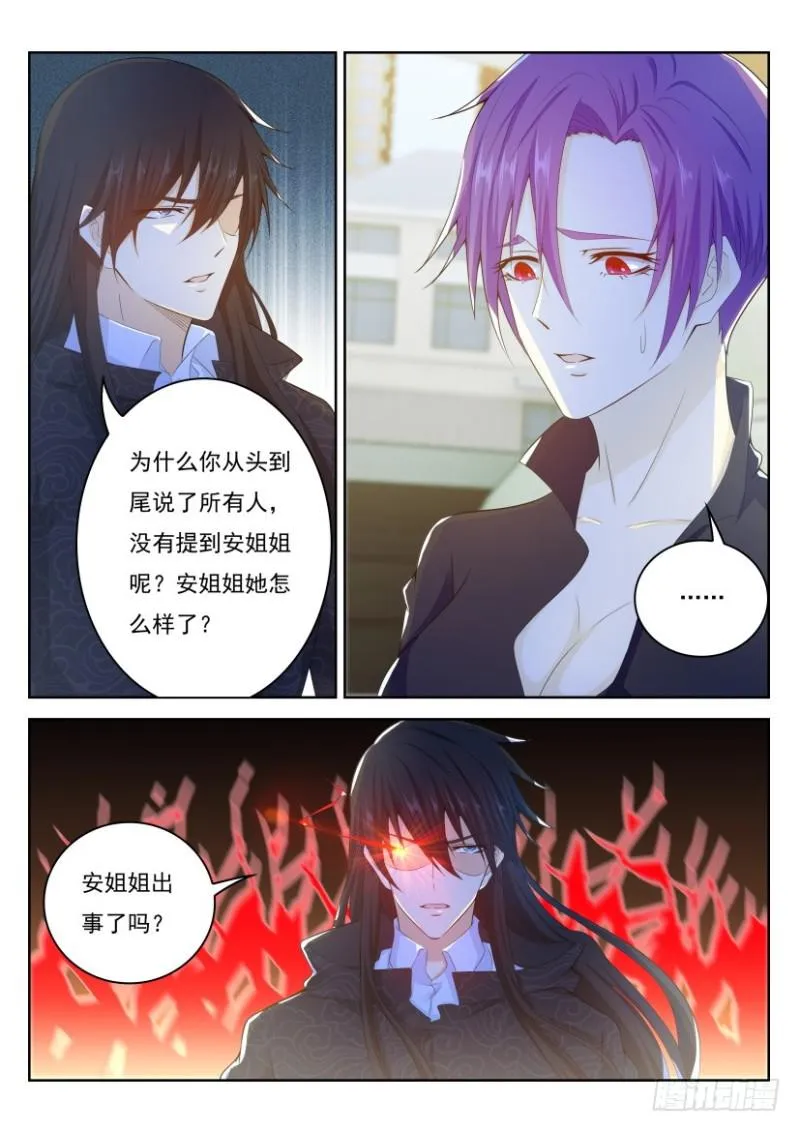 第245回 第15页
