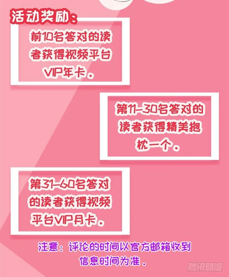 第245回 第19页