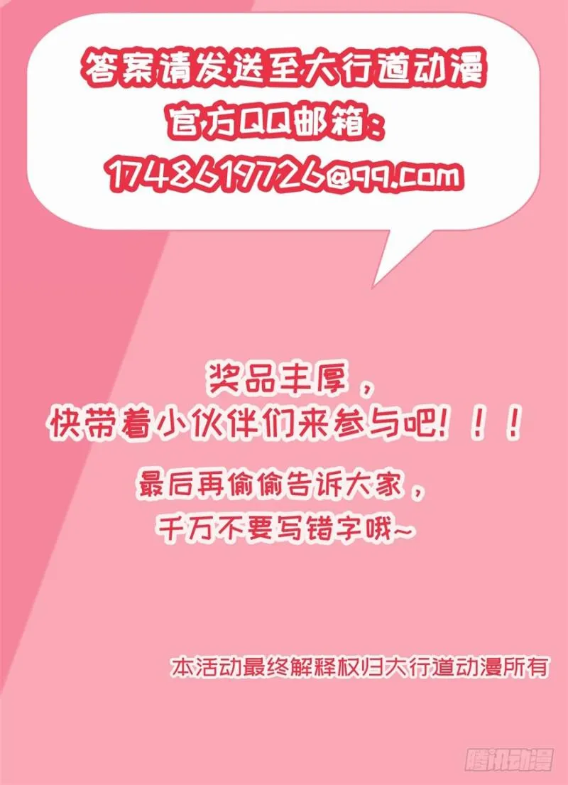 第245回 第21页