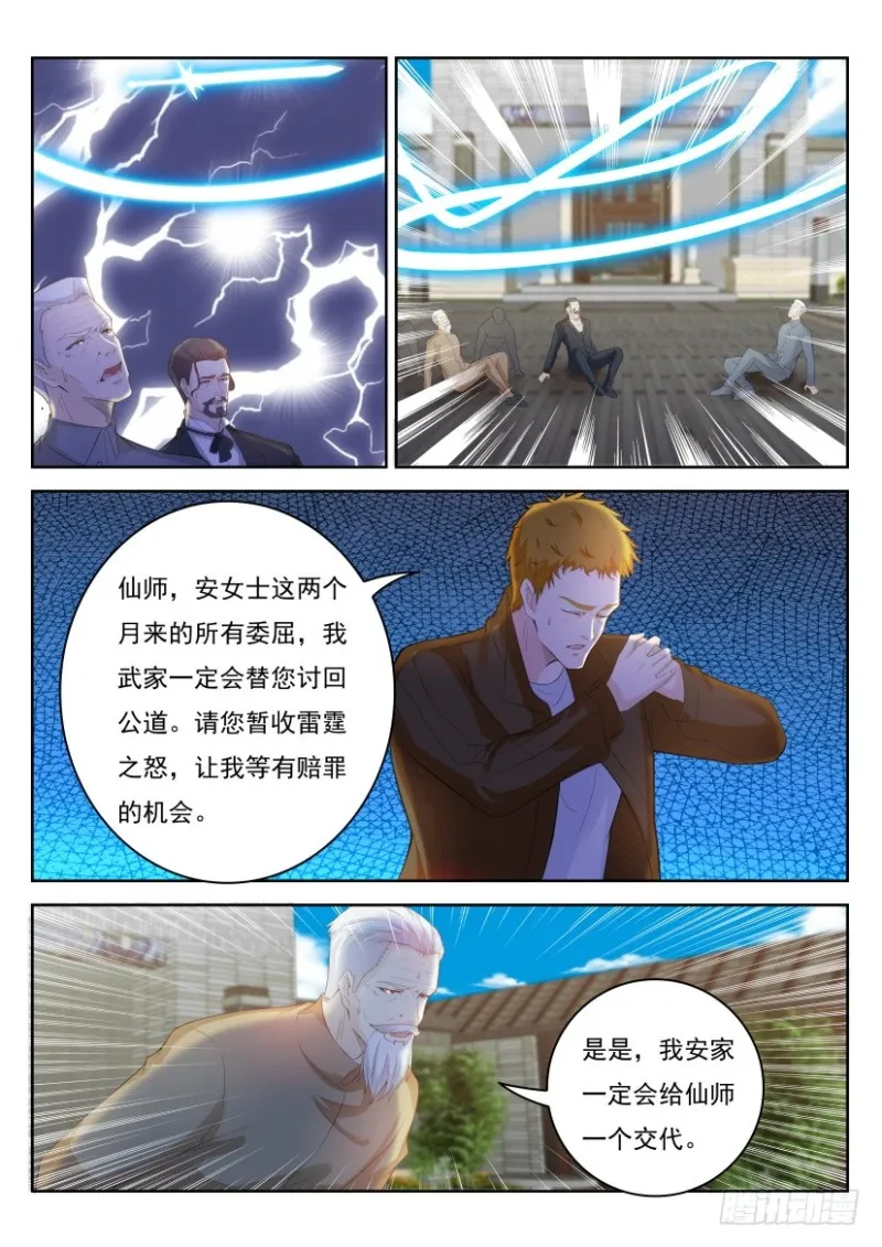 第246回 第1页