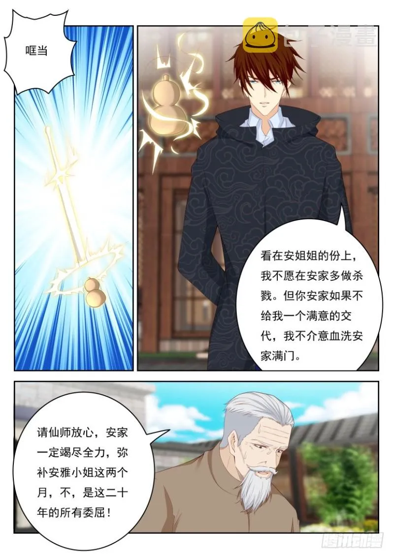 第246回 第2页