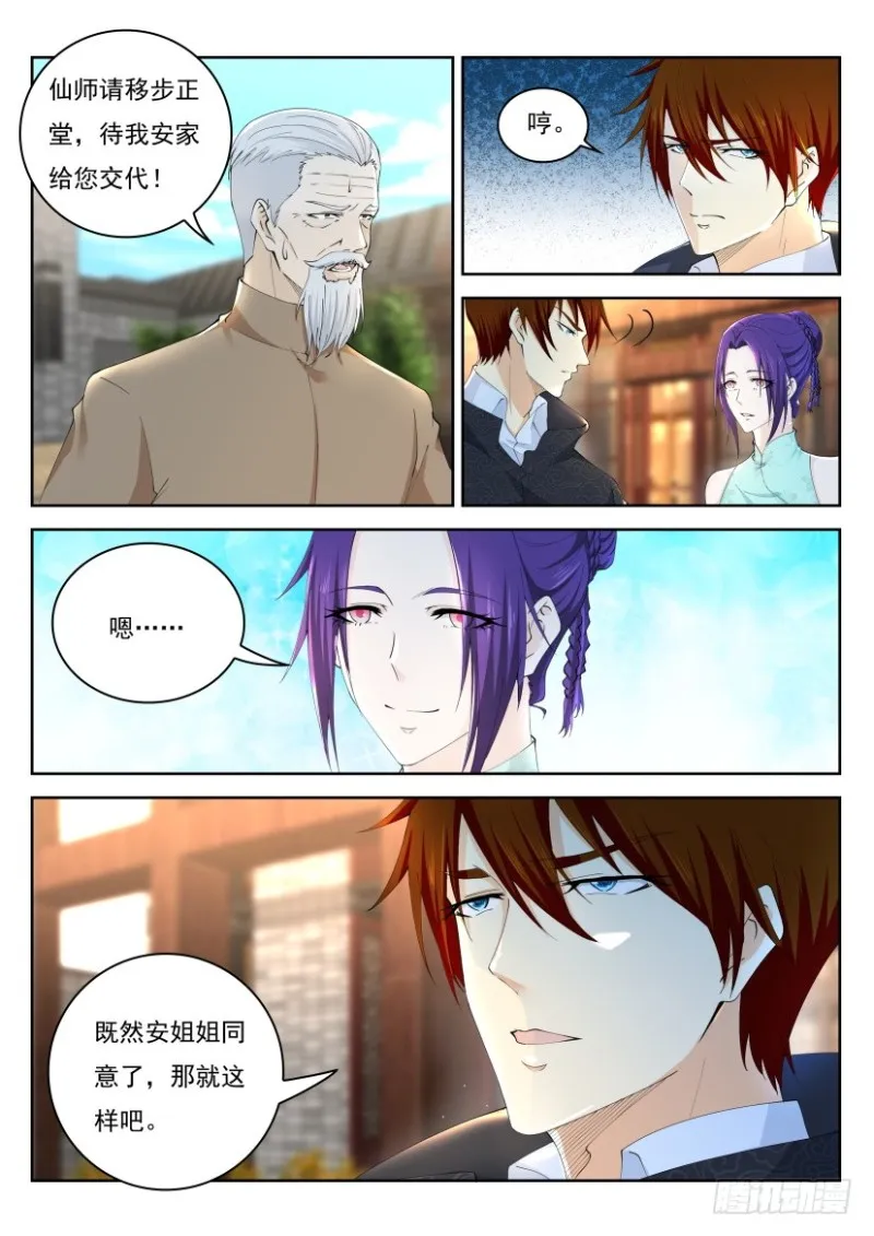 第246回 第3页