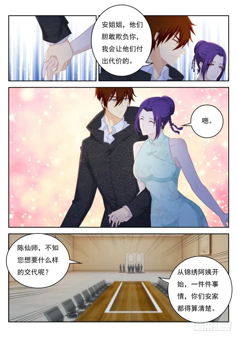 第246回 第5页