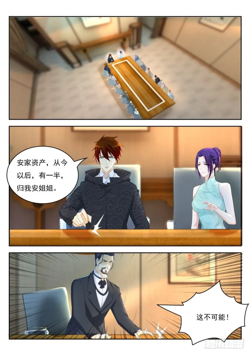 第246回 第6页