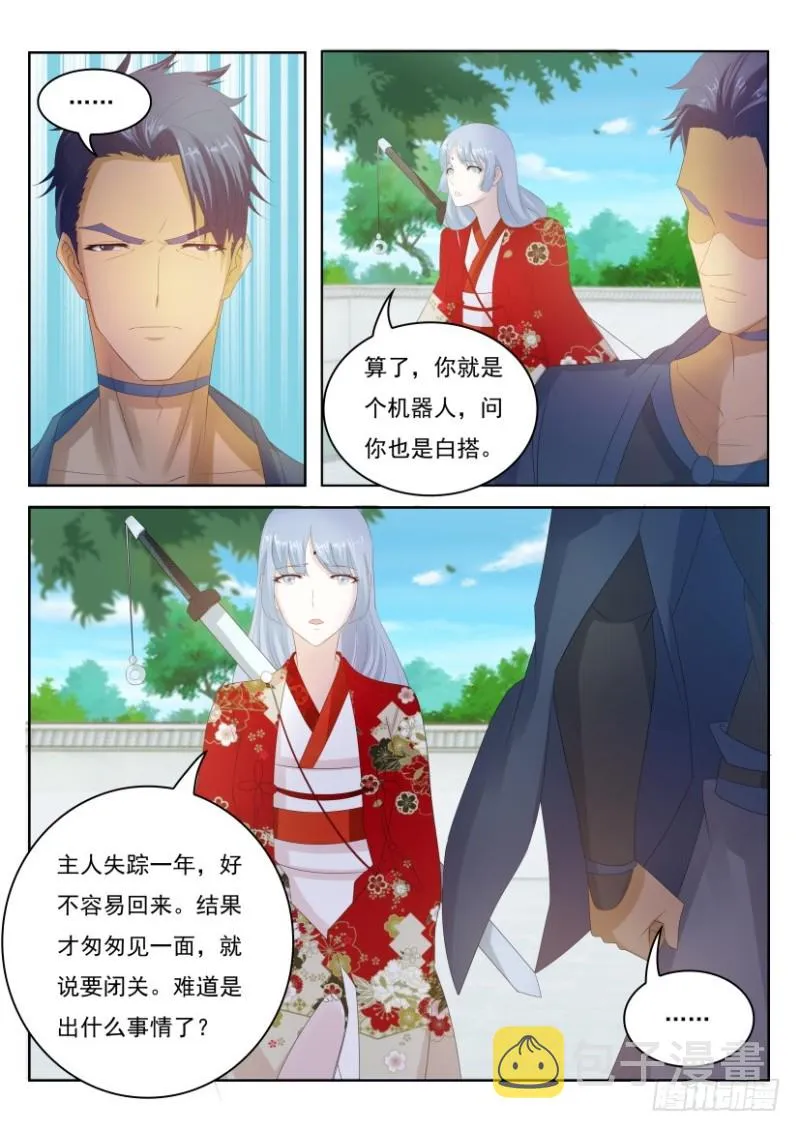 第246回 第10页