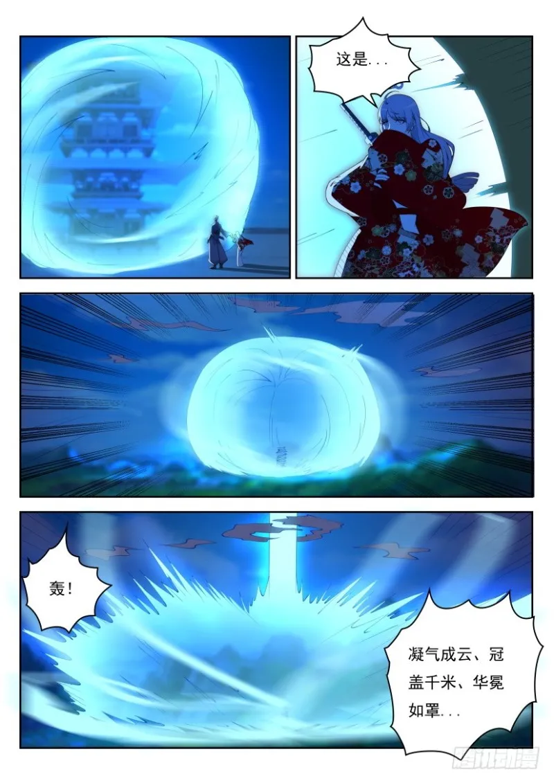 第246回 第11页