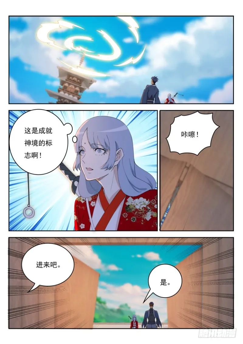 第246回 第12页