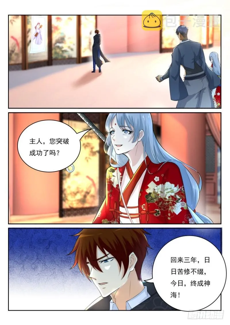 第246回 第13页