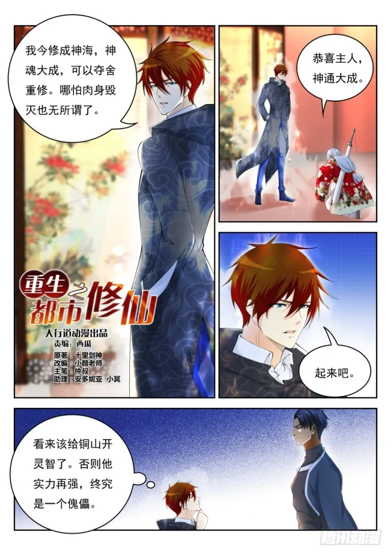 第246回 第14页