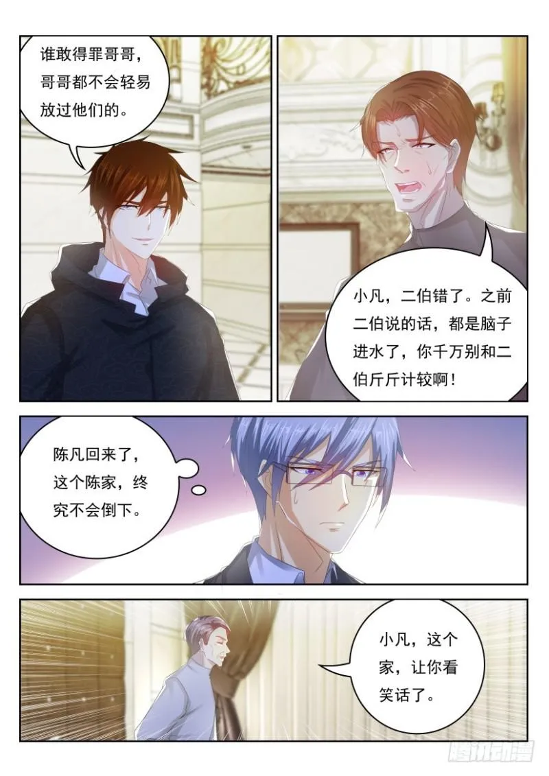 第247回 第1页
