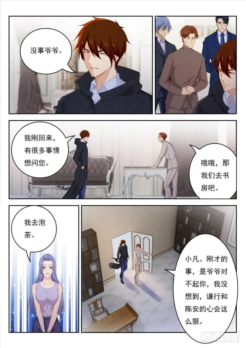 第247回 第2页
