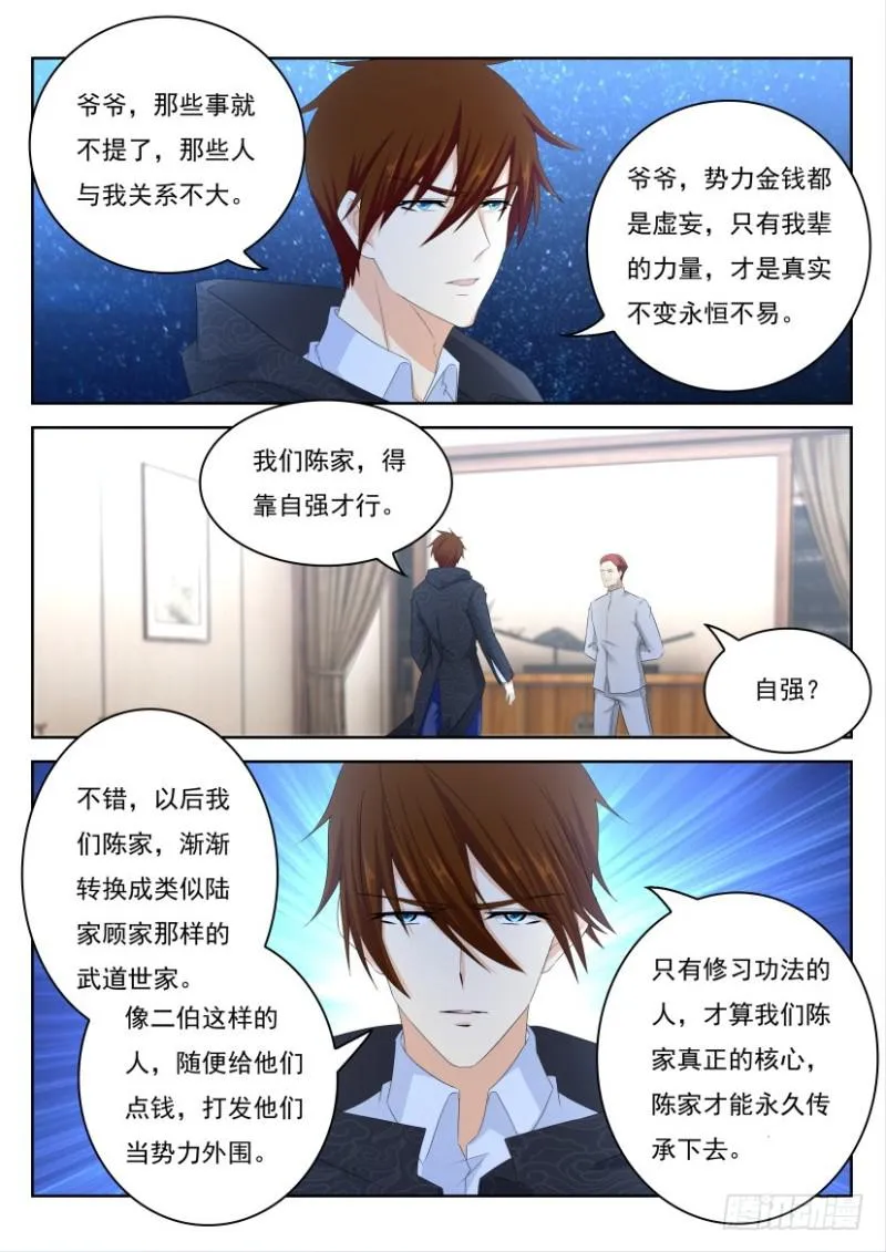 第247回 第3页