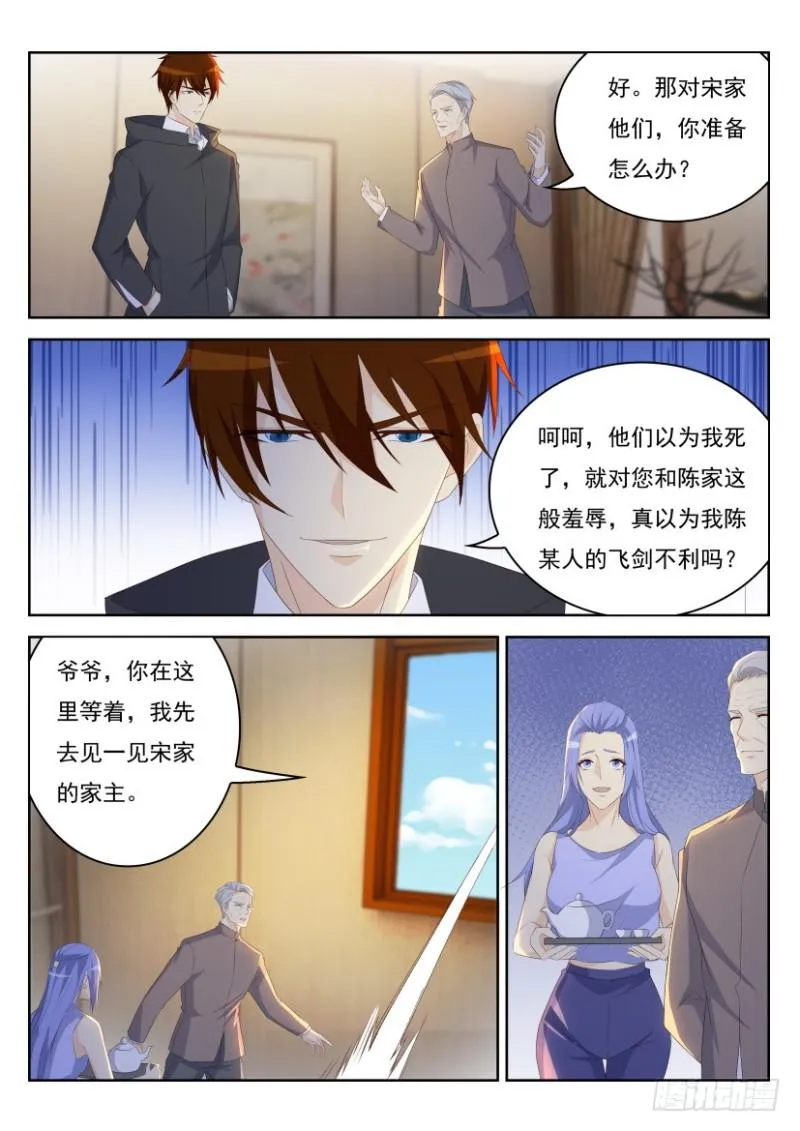 第247回 第4页
