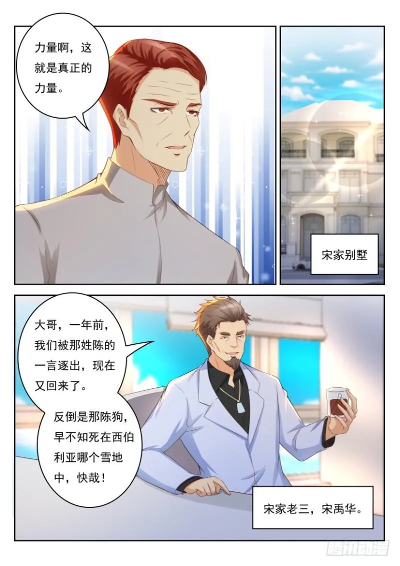 第247回 第5页